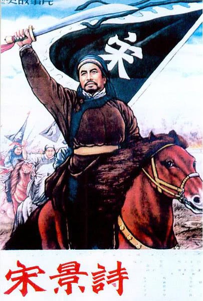 宋景诗免费观看
