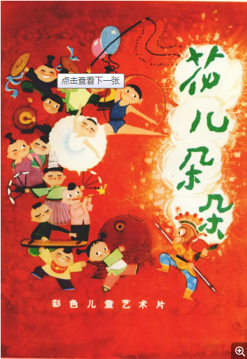 花儿朵朵免费观看