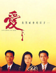 爱在那岁月的日子免费观看