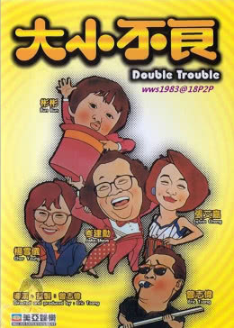 大小不良免费观看