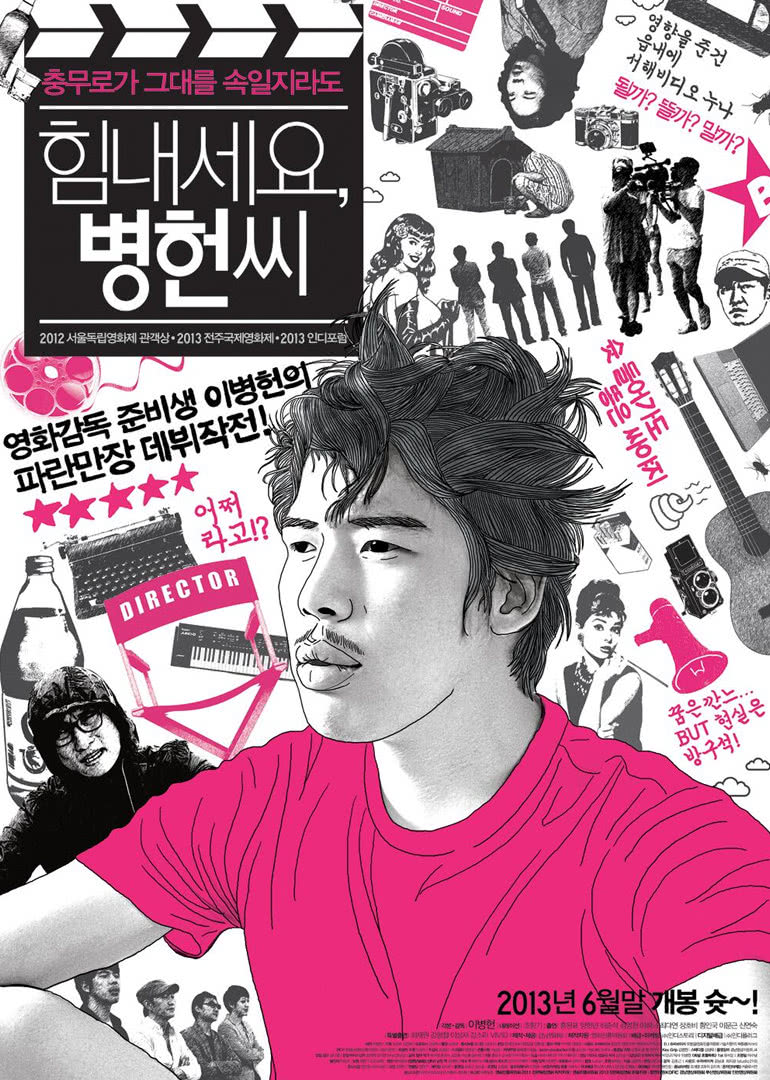 加油啊，李先生免费观看