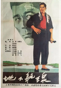 地下航线免费观看