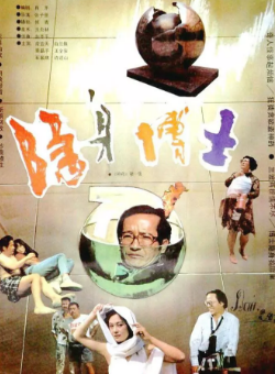 隐身博士免费观看