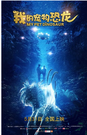 我的宠物恐龙免费观看