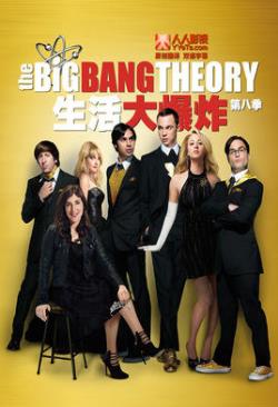 生活大爆炸第九季免费观看