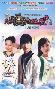 女孩冲冲冲免费观看