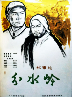 分水岭免费观看