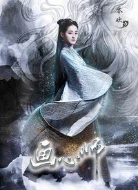 画心师免费观看