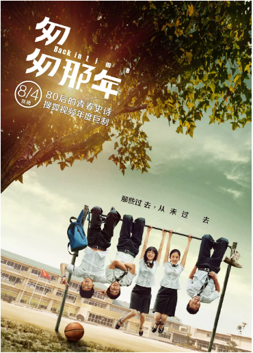 匆匆那年第一季免费观看