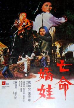 亡命娇娃免费观看