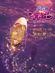 两个俏公主免费观看