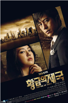 黄金帝国免费观看