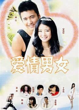 超级男女免费观看