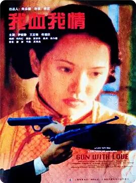 我血我情免费观看