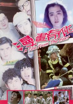 漫画奇侠免费观看