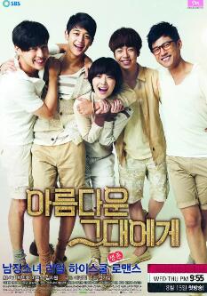 致美丽的你免费观看