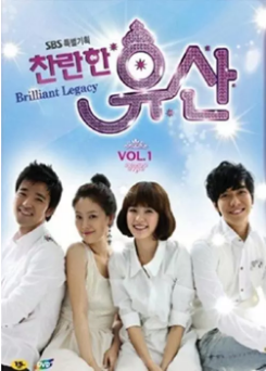 灿烂的遗产免费观看