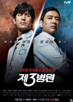 第三医院免费观看