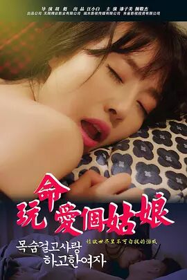 窥视情免费观看