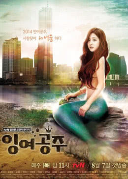 剩余公主免费观看