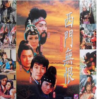 楚留香后传之西门无恨免费观看