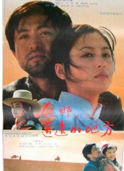 在那遥远的地方免费观看