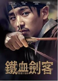 逆谋：叛乱的时代免费观看