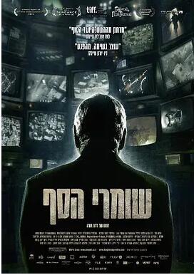 守门人免费观看