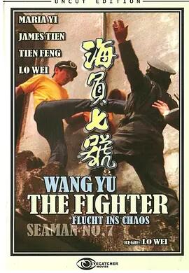 海员七号免费观看