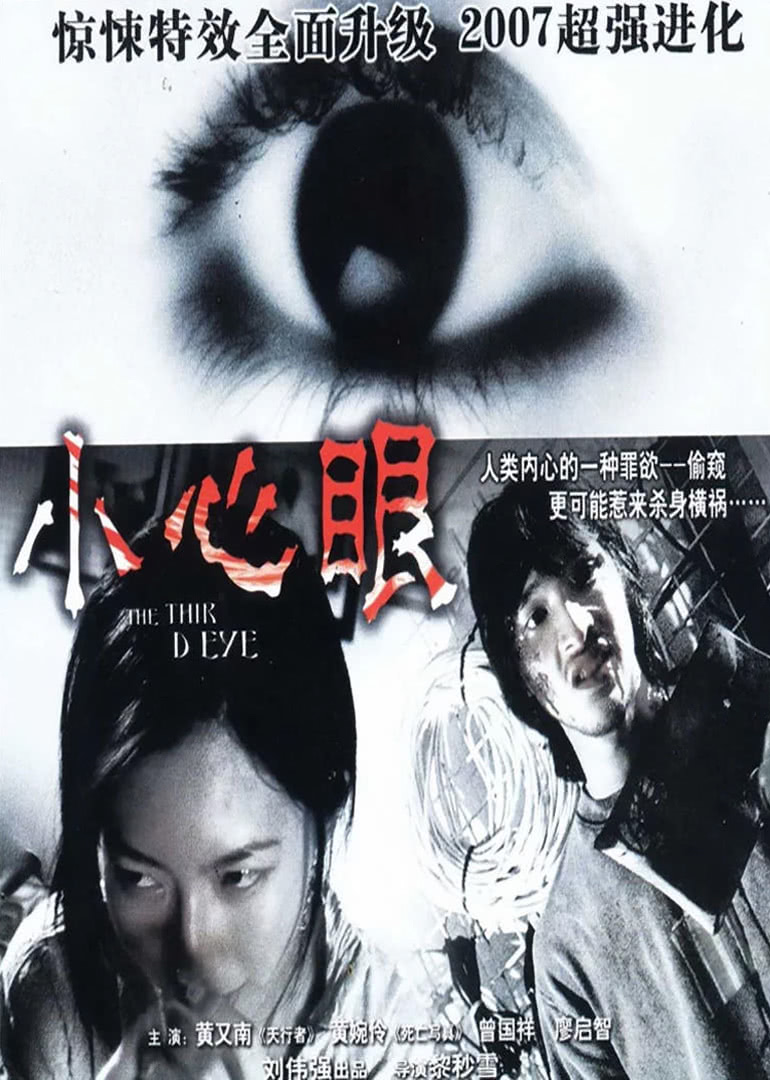 小心眼免费观看