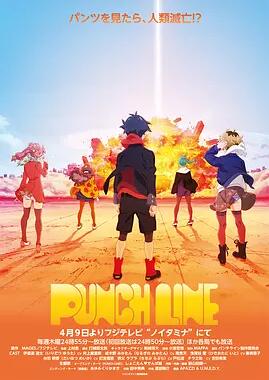 Punch Line免费观看