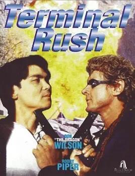 彪悍战将免费观看