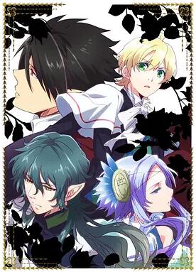 魔界王子免费观看