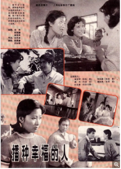 播种幸福的人免费观看