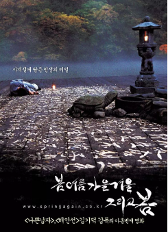 春夏秋冬又一春免费观看