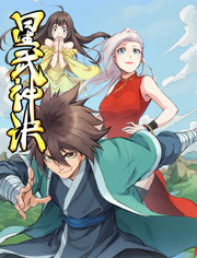 动态漫画·星武神诀免费观看