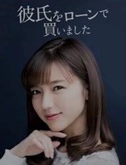 契约男友免费观看