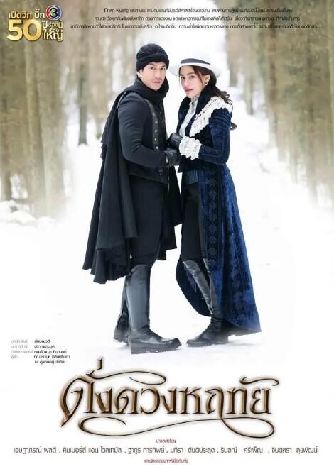 命定之爱免费观看