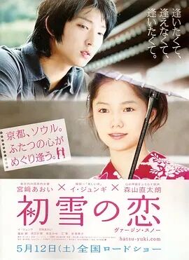 初雪免费观看