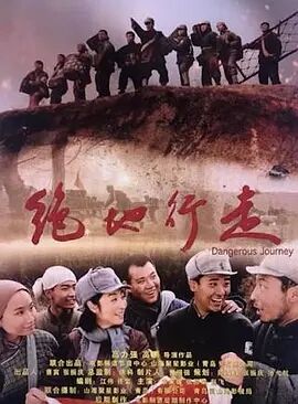 绝地行走免费观看