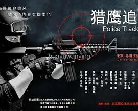 猎鹰追击免费观看