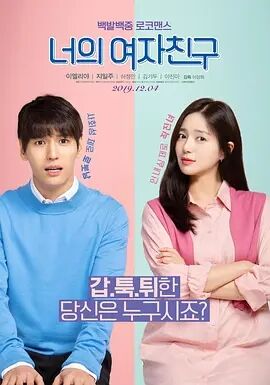 我的傲娇女友免费观看