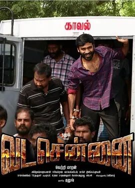 钦奈风云免费观看