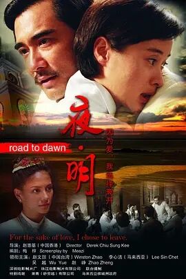 夜·明免费观看