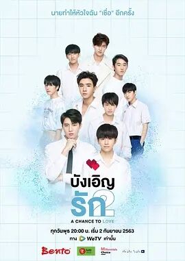 不期而爱第二季免费观看