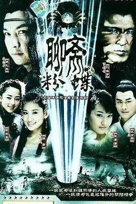 龙飞相公免费观看