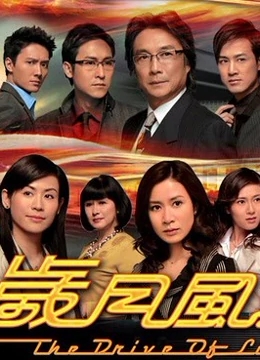 岁月风云免费观看