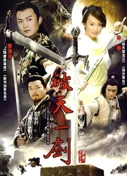 惊世情仇免费观看