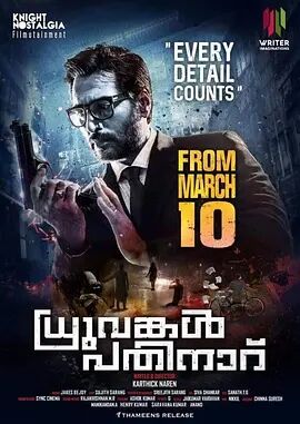 雨夜奇案免费观看