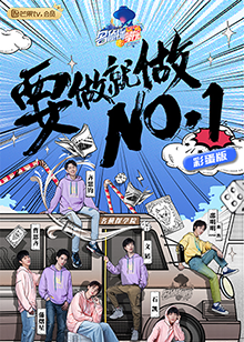 名侦探学院 彩蛋版免费观看